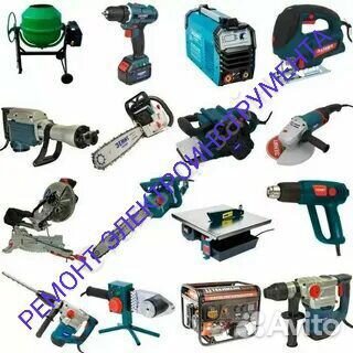 Ремонт инструмента