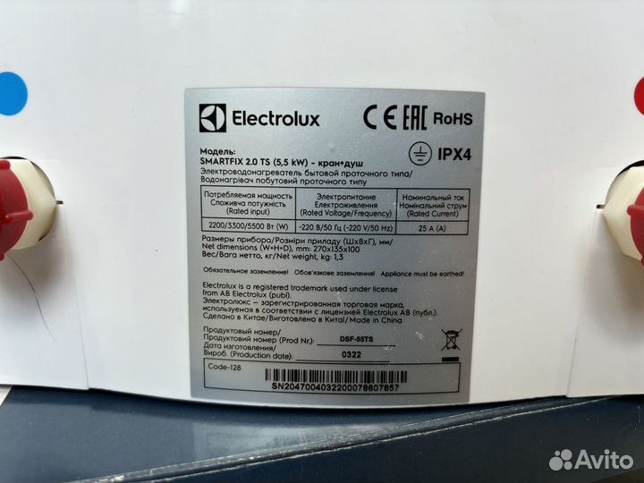 Водонагреватель проточный Electrolux smartfix 2.0