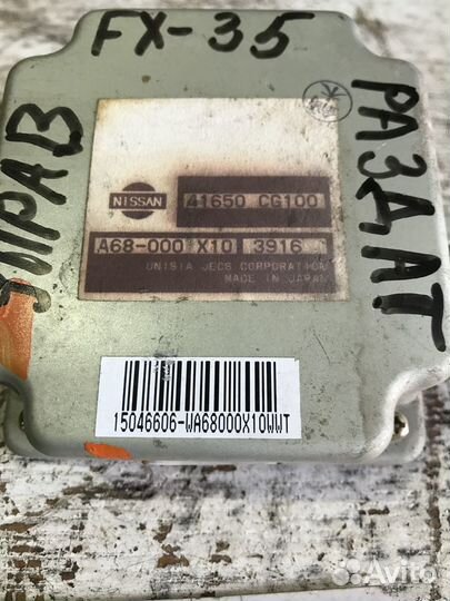 Блок управления раздаткой Инфинити FX35 Infiniti