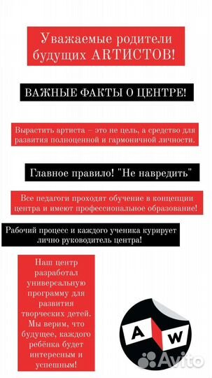 Танцы. Вокал. Актёрские тренинги