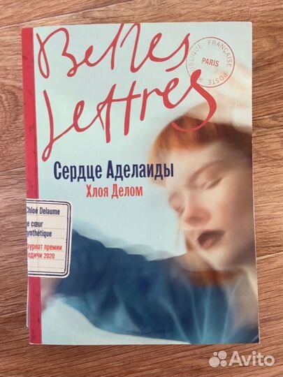 Книги серии Belles Lettres