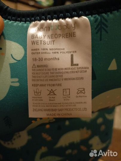 Гидрокостюм детский 2мм