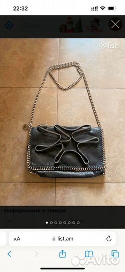 Stella mccartney сумка на цепи