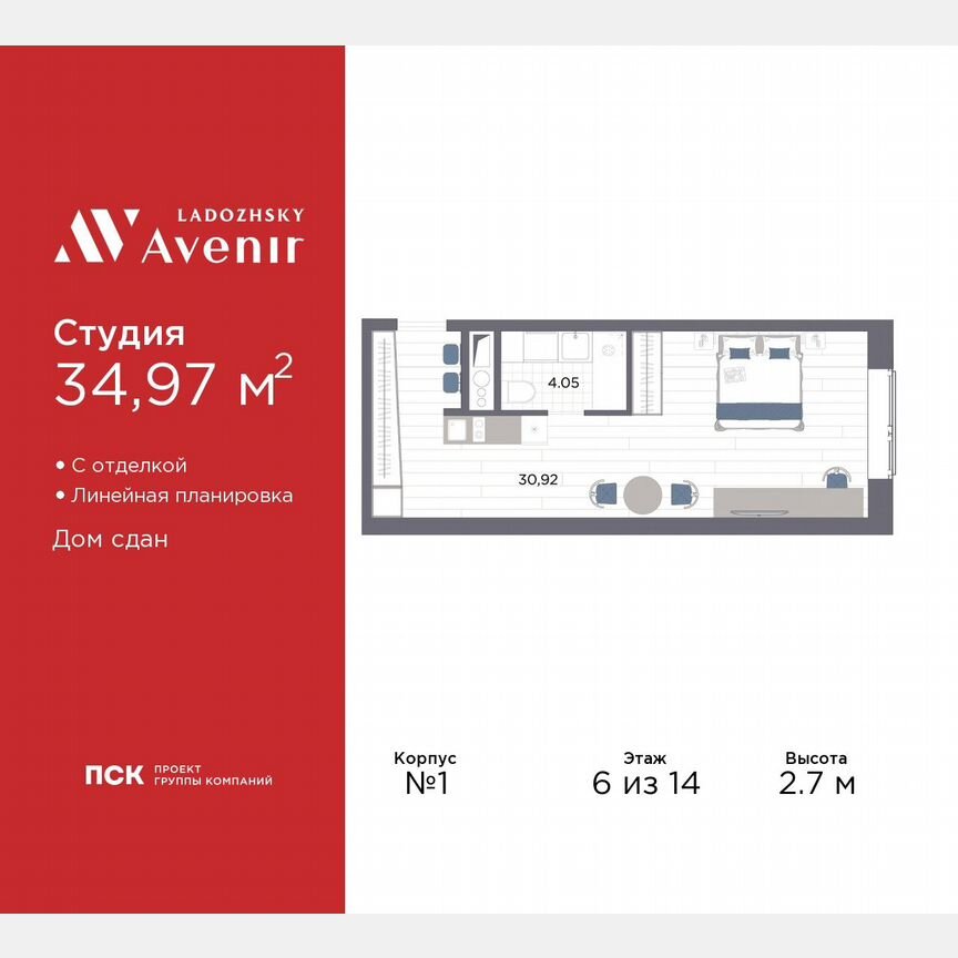 Апартаменты-студия, 35 м², 6/14 эт.