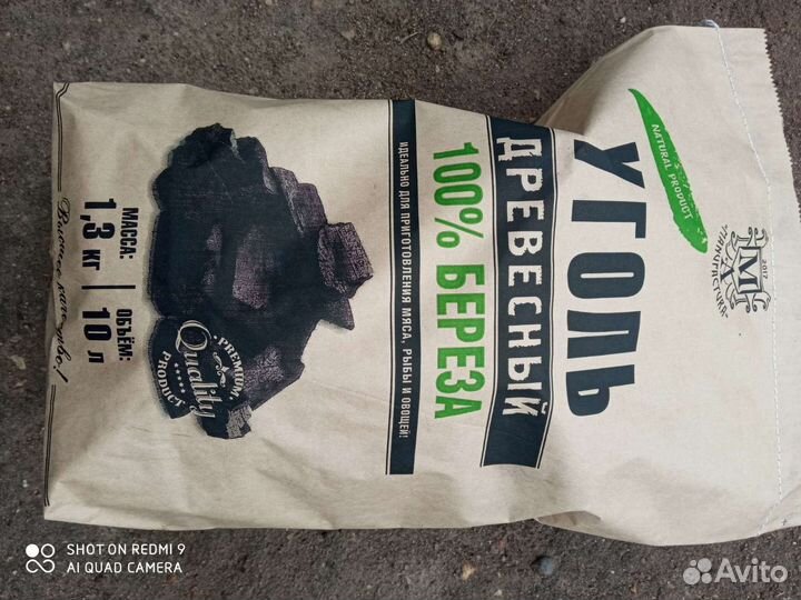 Уголь древесный в мешках