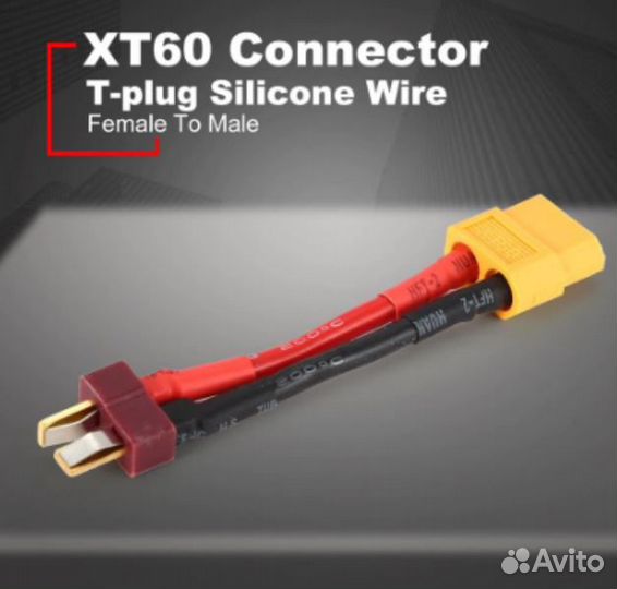 Переходник ET T-Plug-M/XT60-F-120