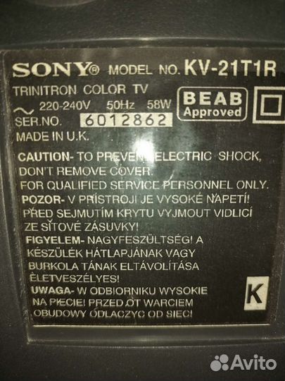 Телевизор бу