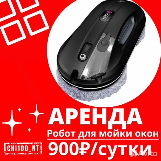 Аренда пылесоса для химчистки, Пароочистителя