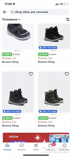 Viking ботики на мальчика 23