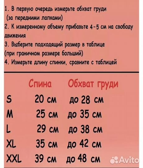 Комбинезон для собаки