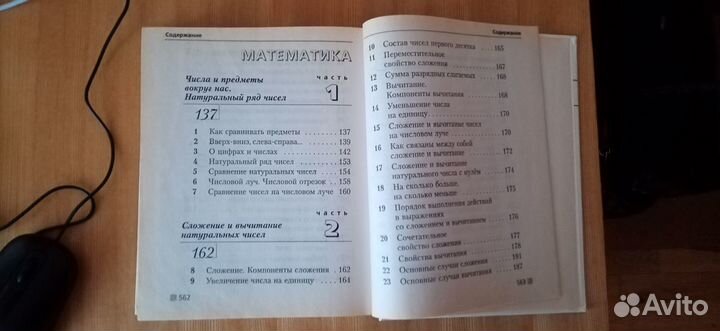 Справочник школьника 1-4 классы