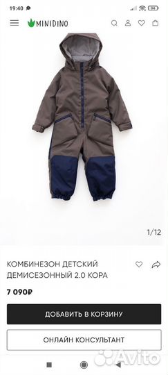 Новый демисезонный комбинезон mini dinosaur 128