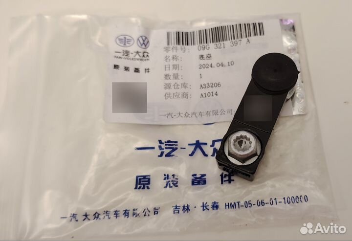 Кронштейн троса выбора передач VAG 09G321397A