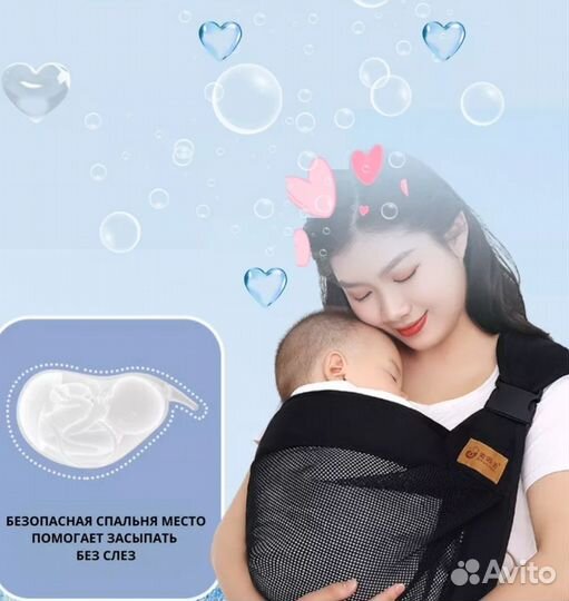 Переноска- слинг для младенцев и малышей