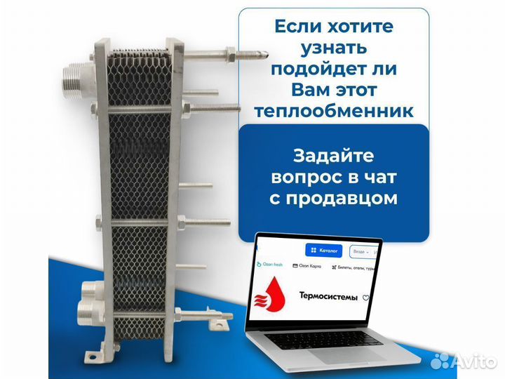 Теплообменники для Молока