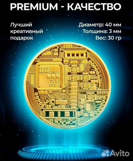 Монета биткоин