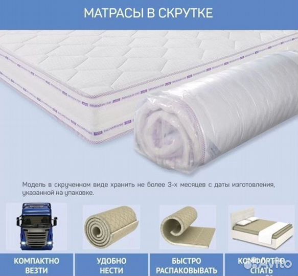 Матрас скрутка Экоролл 90*200 см беспружинный