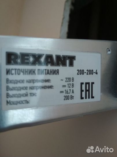 Блок питания 200w