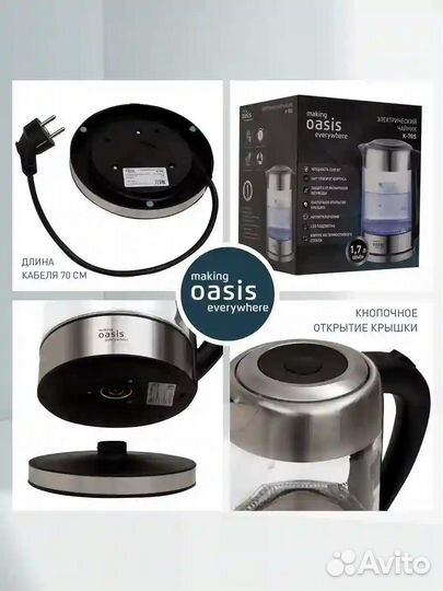 Чайник электрический oasis everywhere новый