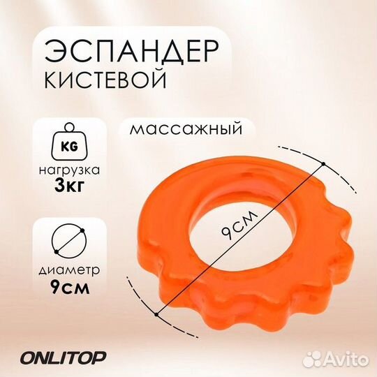 Эспандер кистевой onlytop