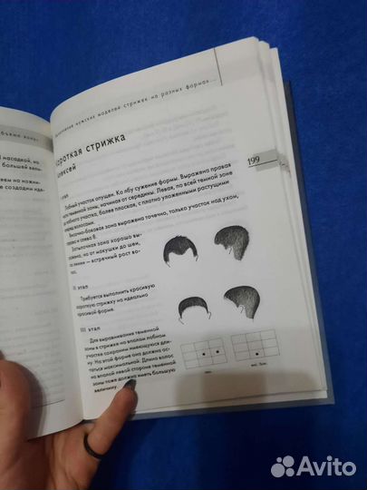 Стрижка с корректировкой формы головы