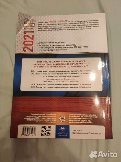 Русский язык огэ 2021 экзаменационные варианты