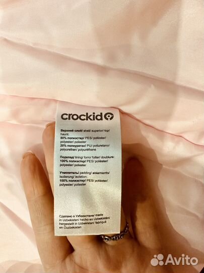 Куртка зимняя crockid для девочки
