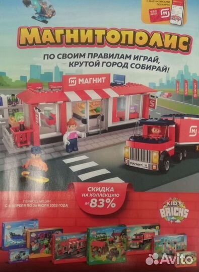 Конструктор вертолёт, из магазина 