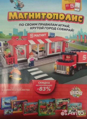Конструктор вертолёт, из магазина 