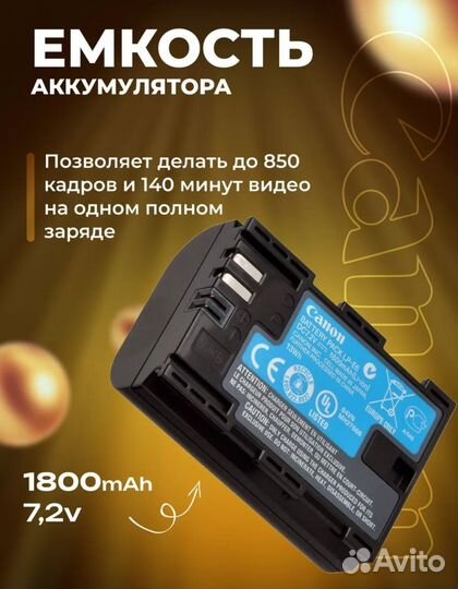 Аккумулятор