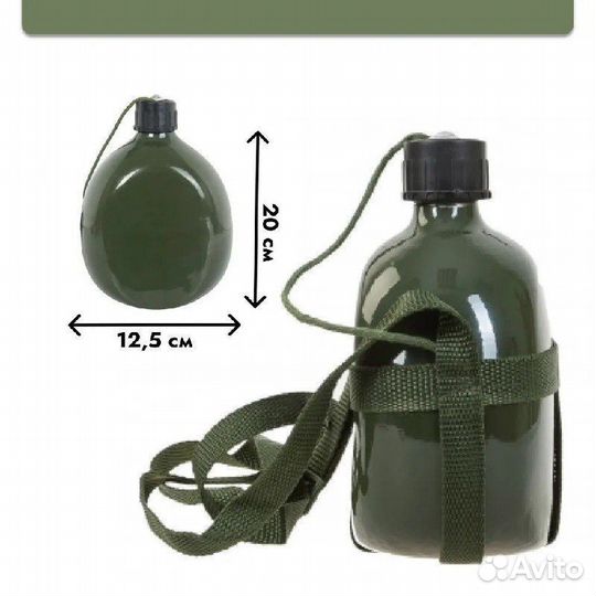 Армейская- туристическая алюминиевая фляжка 1л