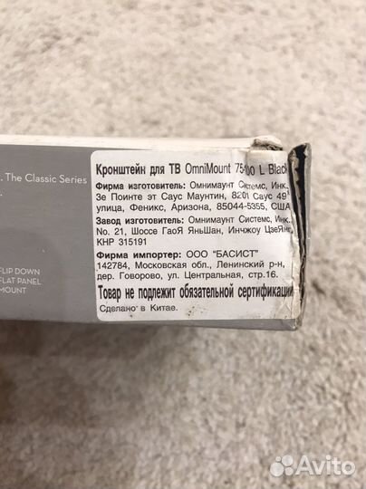 Настенный кронштейн для телевизора