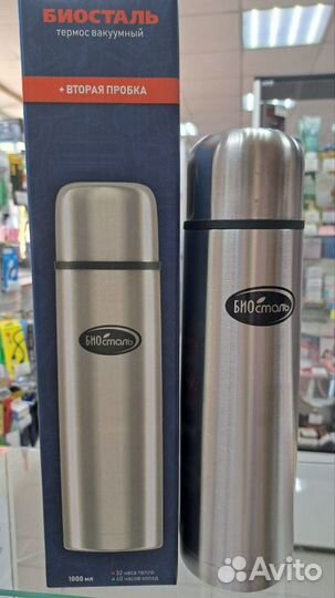 Термос вакуумный Биосталь
