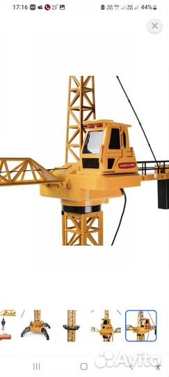 Подъемный кран