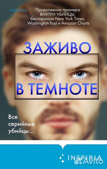 Книги детектива и романа