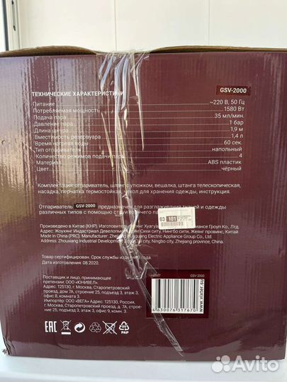 Продам Отпариватель для одежды