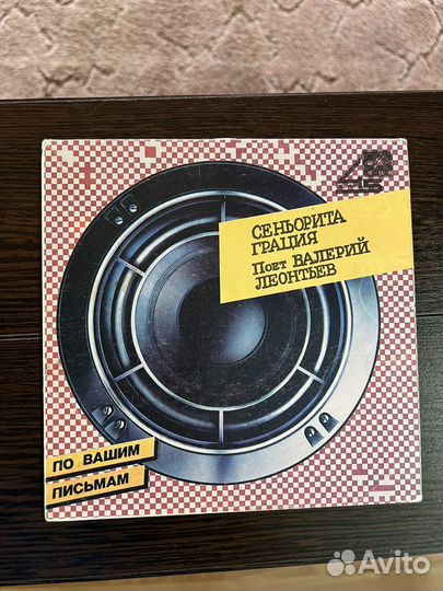 Виниловые пластинки СССР