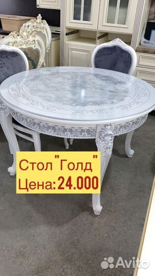 Столы и стулья 
