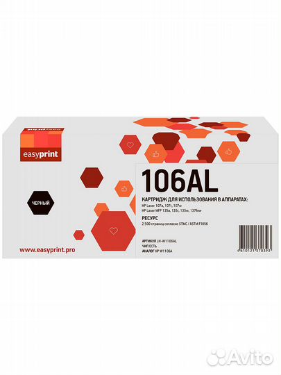 Картридж EasyPrint LH-W1106AL (W1106A) black совм