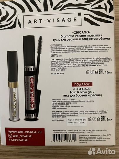 Тушь и гель для бровей набор