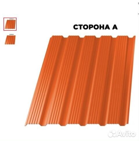 Профнастил С21А, С21В