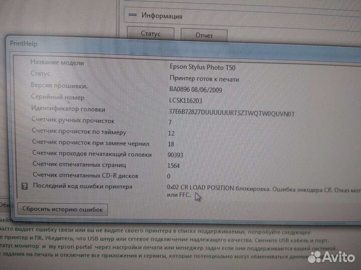 Принтер Epson stylus T50 для печати фотографий дом