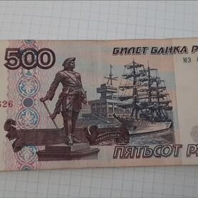 500 рyблей модификация 2001 года мэ 4567626