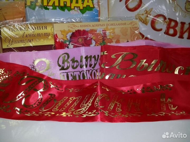 Выпускнику школы и сада, колокольчики, ленты