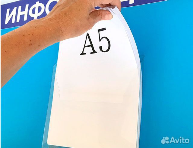 Карманы А5 для журналов