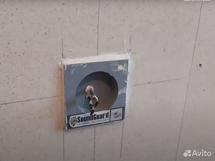 Шумоизоляция трехслойная саундгвард 45 мм