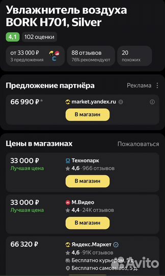 Увлажнитель воздуха bork H701, Silver