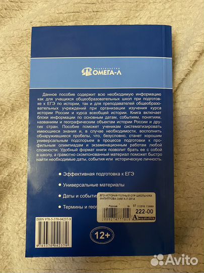 Справочник по истории Е.Ю. Филиппова