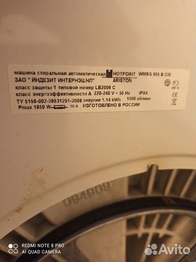 Комплектующие для стиральной машины