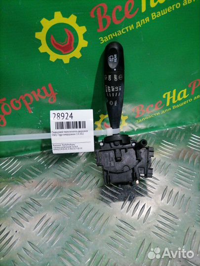 Подрулевой переключатель дворников Chery Tiggo